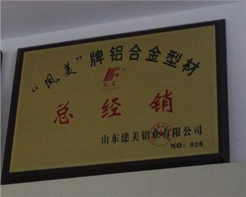 呼市門窗鳳美經(jīng)銷商