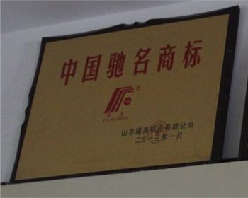 斷橋門窗馳名商標